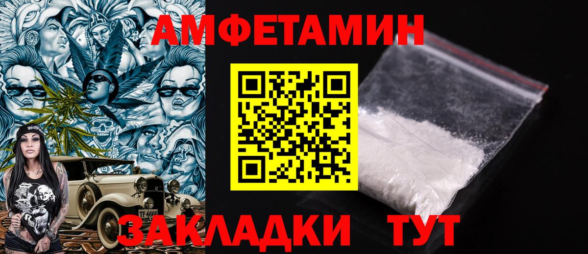 АМФ  Вход с VPN  Курчалой  АМФЕТАМИН Premium 