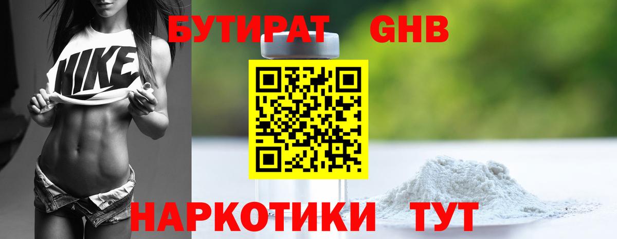 Бутират  Бутират BDO  Вход с VPN  Курчалой 
