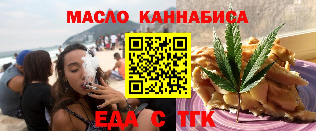 Печенье с ТГК марихуана Курчалой
