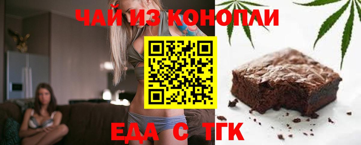 Canna-Cookies марихуана  Вход с VPN  Курчалой 