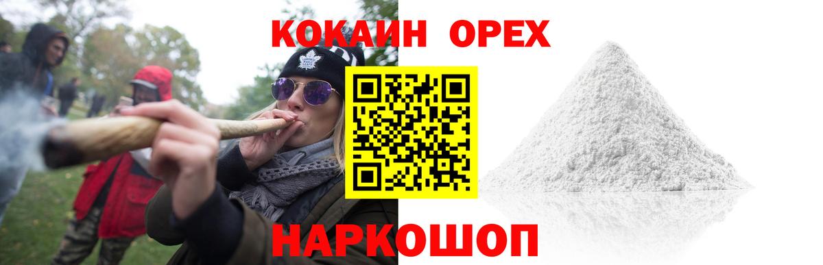 Cocaine  COCAIN VHQ  Вход с VPN  Курчалой  COCAIN Перу 