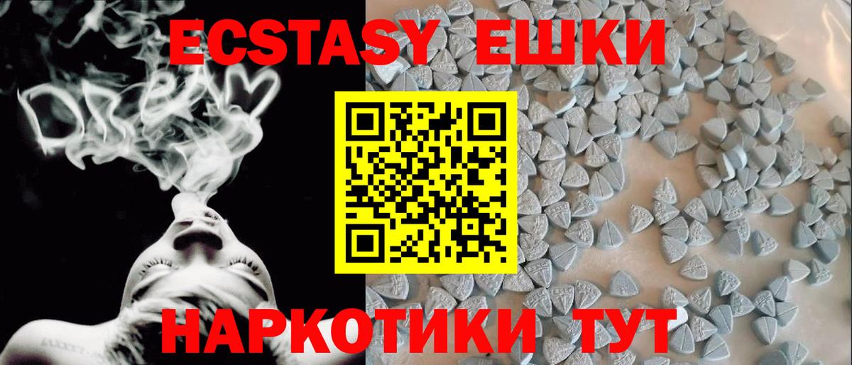 Ecstasy Cube Курчалой