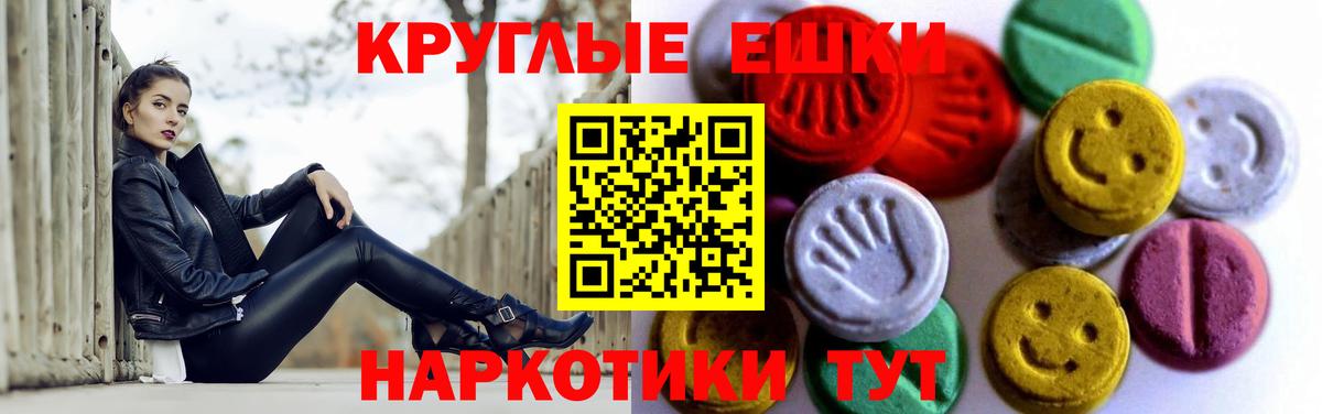 Экстази ешки  Вход с VPN  Ecstasy 99%  ЭКСТАЗИ  Курчалой 