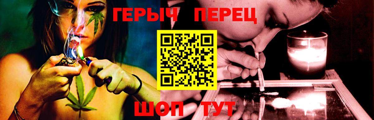 Героин  ГЕРОИН герыч  Вход с VPN  Курчалой 