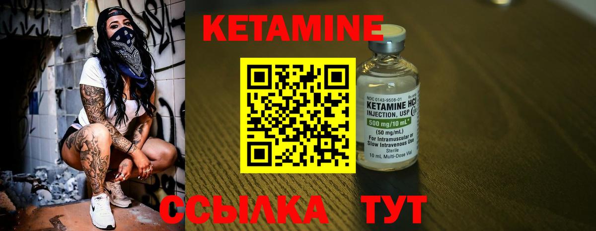 Курчалой  Кетамин ketamine  Вход с VPN  Кетамин ketamine 