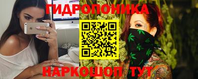 гидропоника Ипатово