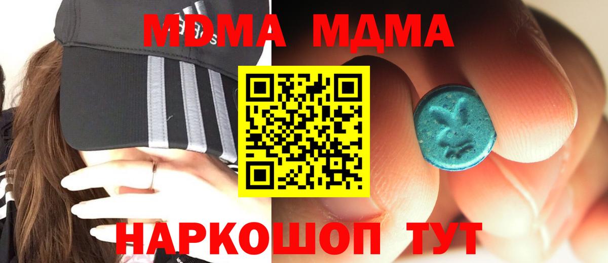 МДМА молли  MDMA Molly  MDMA  Вход с VPN  Курчалой 
