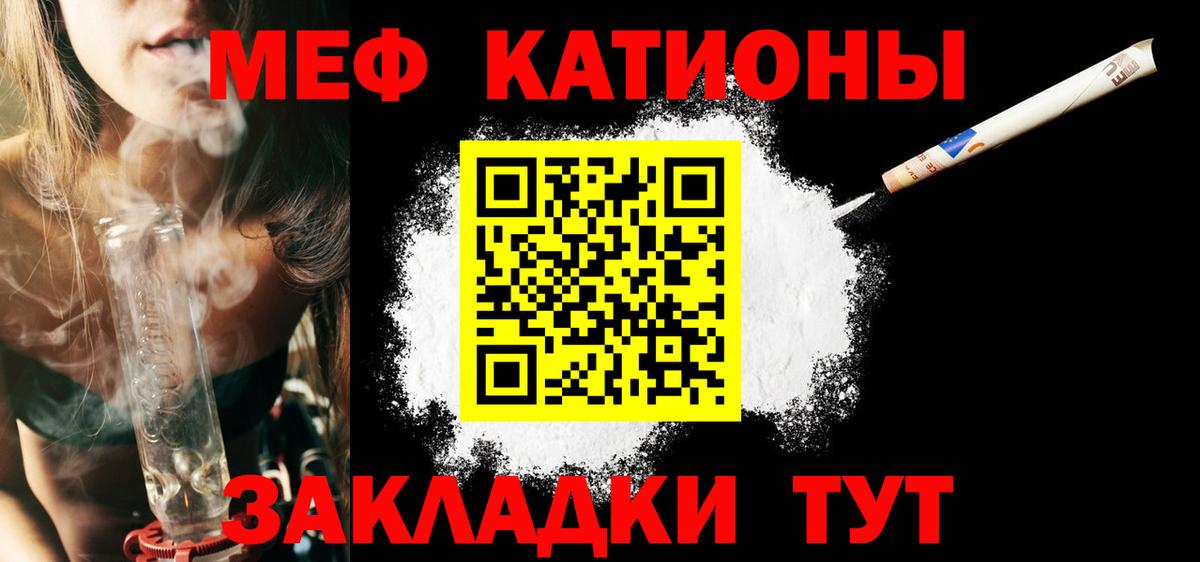 МЕФ кристаллы  МЯУ-МЯУ мука  Вход с VPN  Меф  Курчалой 