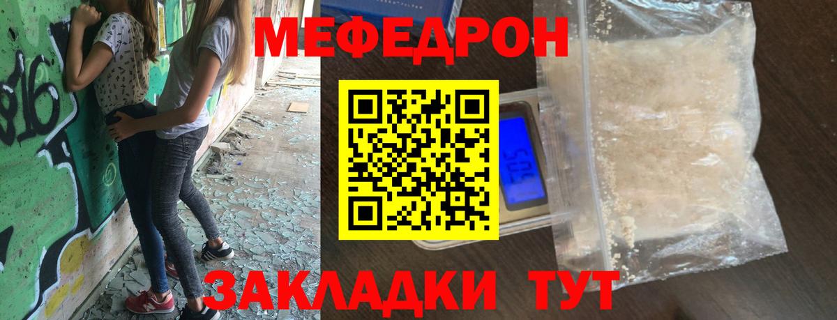Меф мяу мяу кристаллы Курчалой