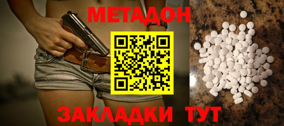 МЕТАДОН мёд  МЕТАДОН кристалл  Вход с VPN  MEGA сайт  Курчалой 