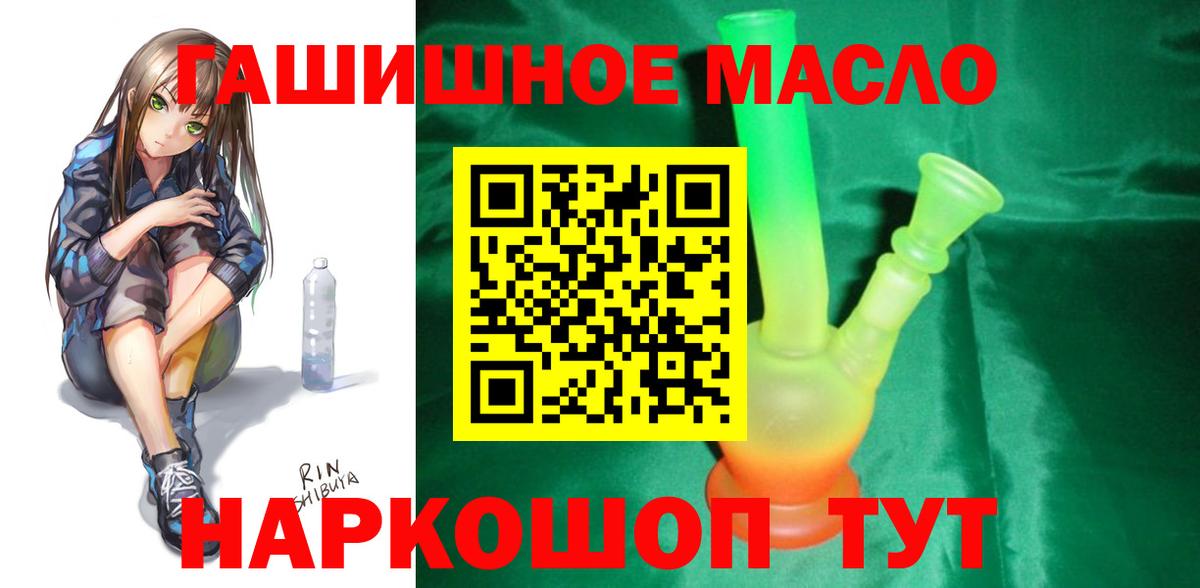 ТГК гашишное масло Курчалой
