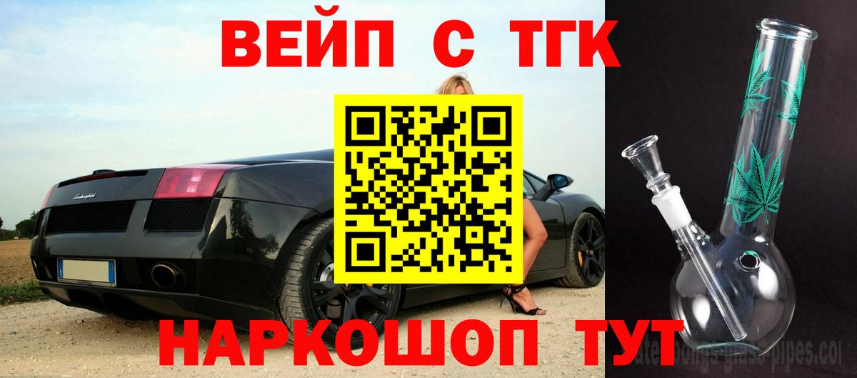 Курчалой  ТГК концентрат  Вход с VPN  хочу наркоту  Дистиллят ТГК жижа 